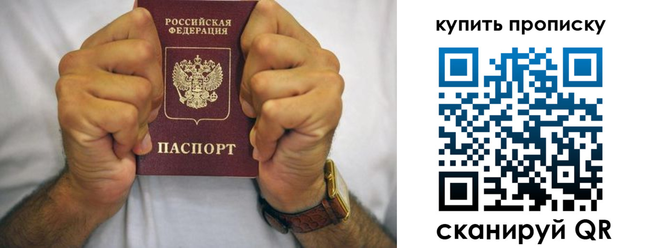пропишу в квартире в Адыгейске