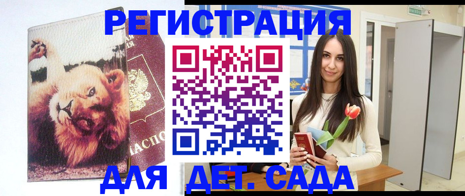 временная регистрация законно в Адыгейске