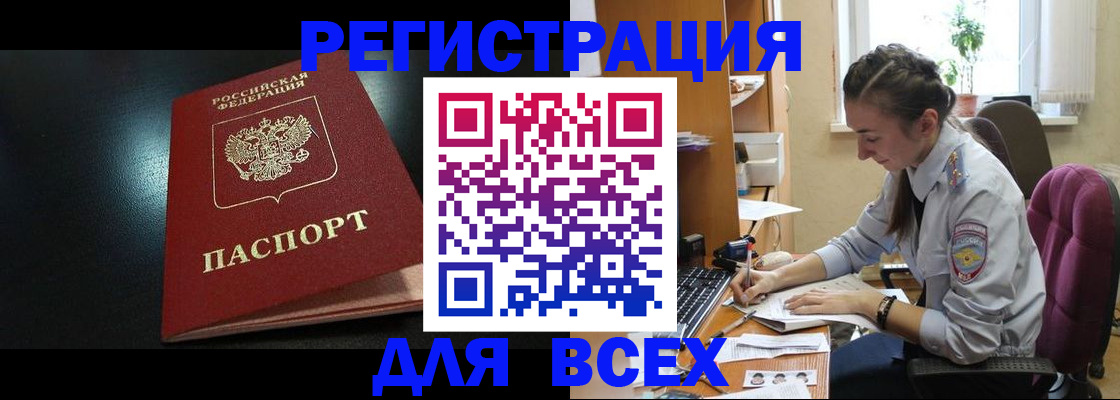 временная регистрация адрес в Адыгейске