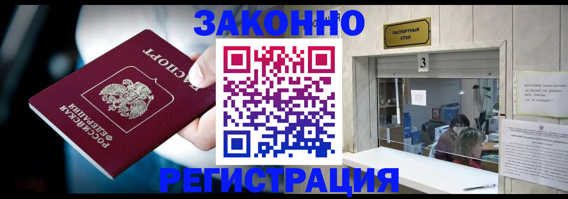 прописка поиск в Адыгейске