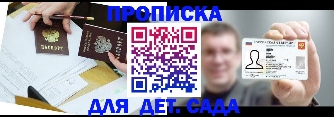 пропишу в квартире в Адыгейске