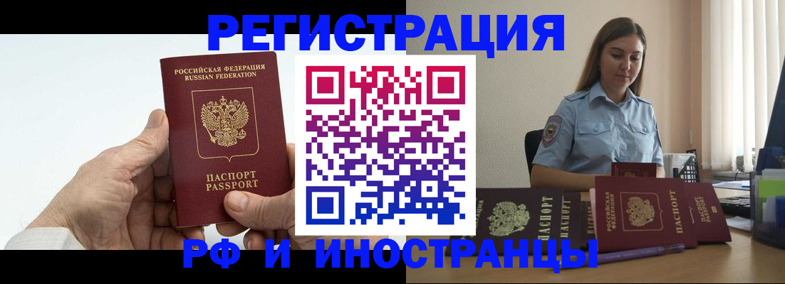 прописка от собственника в Адыгейске