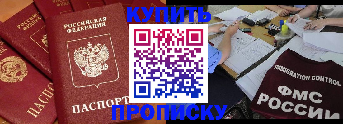 временная регистрация для всех в Адыгейске